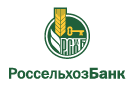 Банк Россельхозбанк в Красном Пути